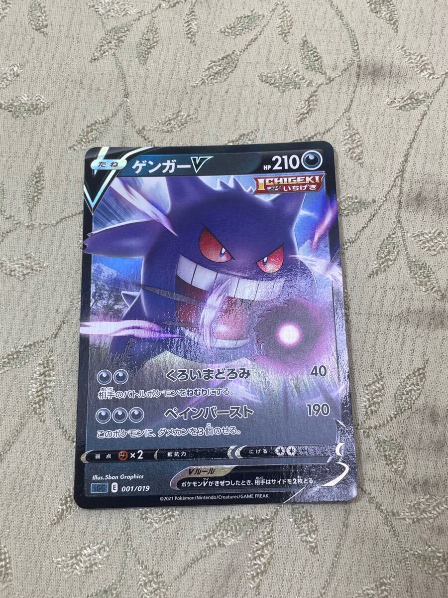 希少　ゲンガー カオスムーブ　カードe ゲンガー | ポケモンカードe 第1弾基本拡張パック(085/128)