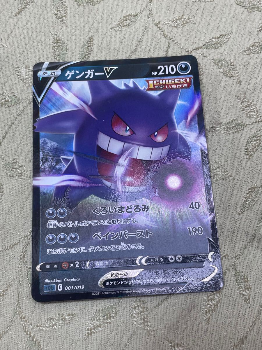 2025年最新】Yahoo!オークション -ポケモンカードe ゲンガーの