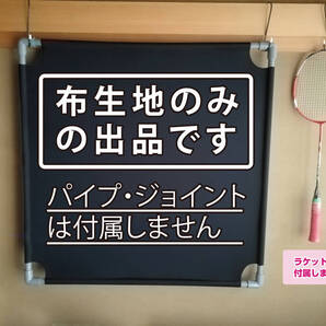 静かに壁打ち練習 レシーブ上達くん ダークグレー(濃い灰色)布生地のみ おまけ付き