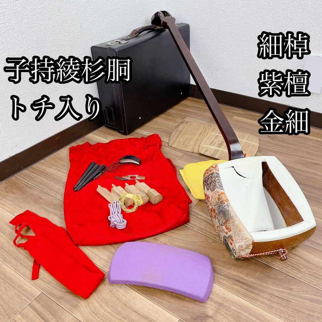 三味線 金具K9 綾杉胴 ハードケース付き 三味線 金具K9 綾杉胴 ハードケース付き 三味線 金具K9 綾杉胴 ハード