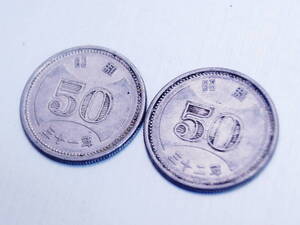 古銭★旧硬貨 50円 昭和 31年 32年 2枚セット 五十円 穴無し 菊
