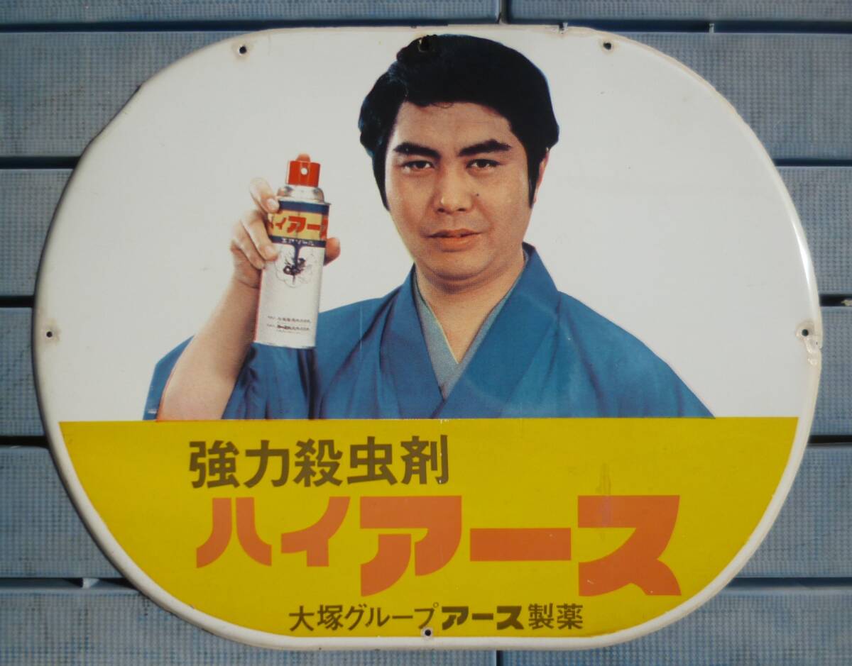 ハイアース 強力殺虫剤 レトロ広告 Yahoo!オークション - 1277 昭和12年のレトロ広告 強力殺虫剤