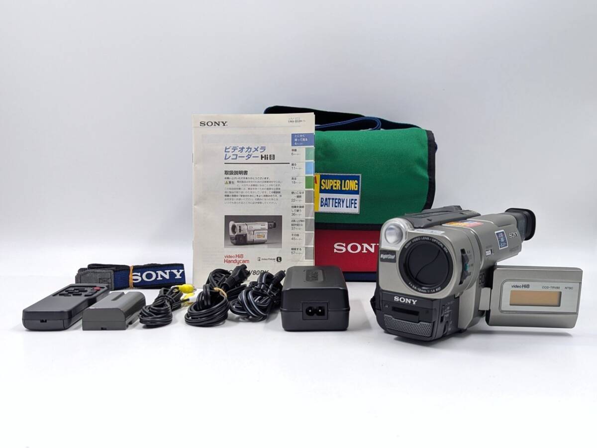 SONY ソニー　ハンディカムCCD-TRV80 Hi8 SONY Handycam】VideoHi8 CCD-TRV80で撮ってみた - YouTube