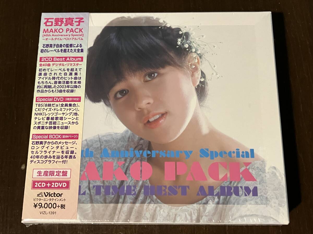 石野真子 MAKO PACK[40th Anniversary] CD &DVD 石野 真子 | MAKO PACK [40th Anniversary Special] ～オール