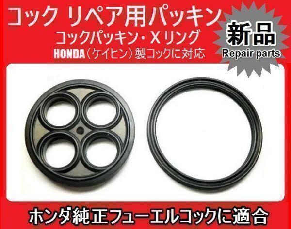 2025年最新】Yahoo!オークション -cbr400f ガソリンコックの中古