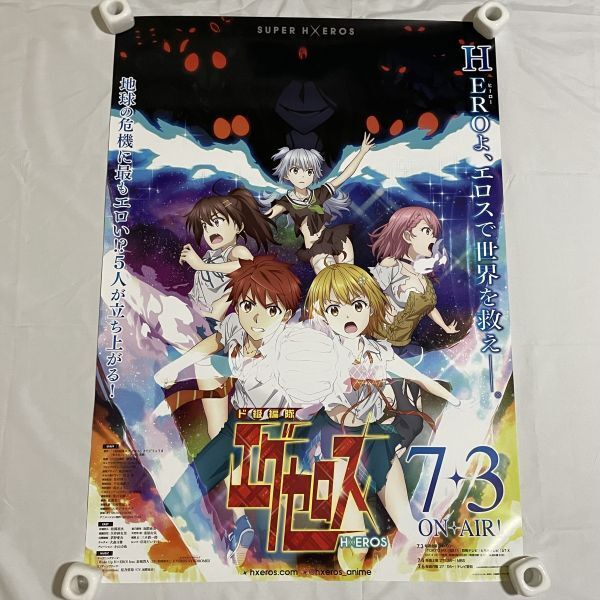 【非売品】ド級編隊 エグゼロス 星乃雲母 加隈亜衣 B2 ポスター ② 61HJKMGwubL._UF350,350_QL50_.jpg