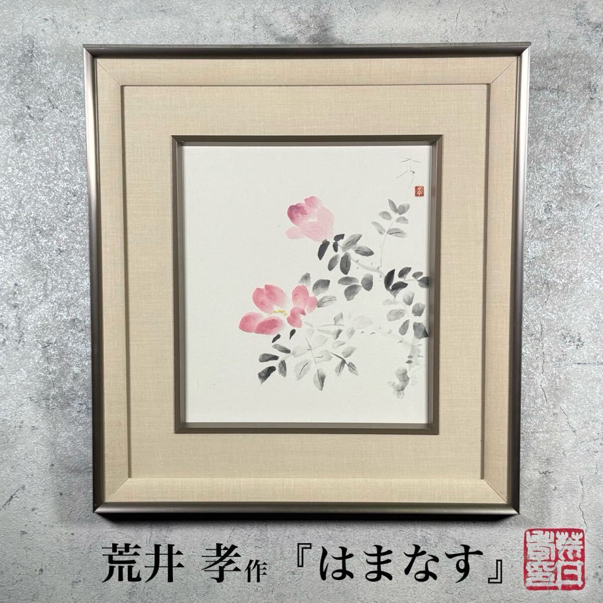 田中博彦さま専用　平山郁夫「流砂浄土変」岩絵具方式複製画　作品保証書有り 平山郁夫 流砂夜 | 絵画など美術品の販売と買取 | 東京・銀座