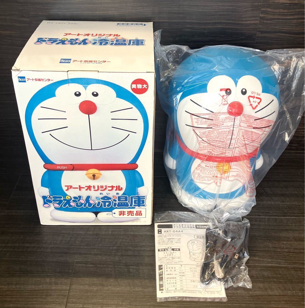 ドラえもん冷温庫 箱付き ドラえもん 冷温庫 保冷庫 冷蔵庫 非売品 - メルカリ