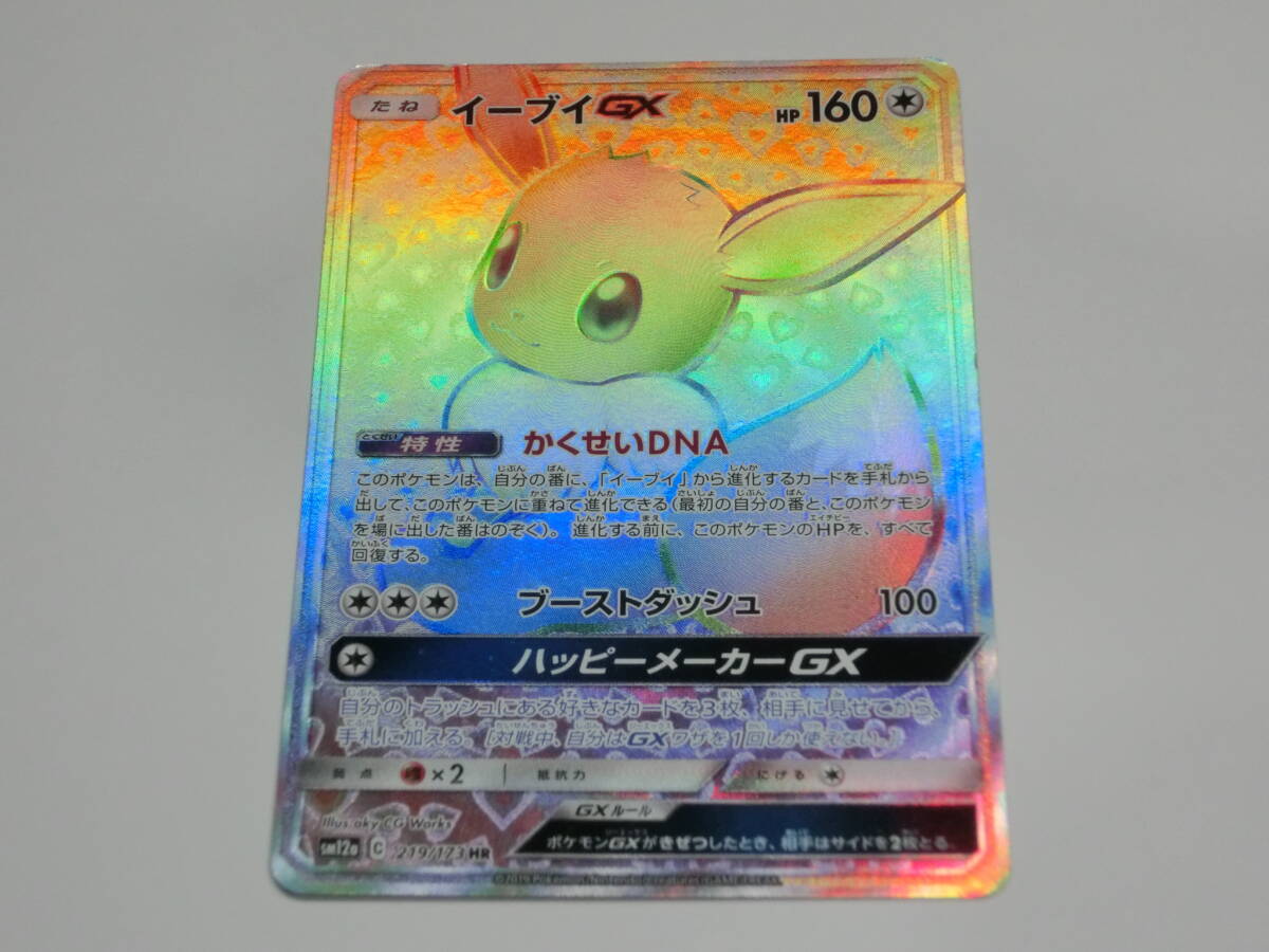 2025年最新】Yahoo!オークション -イーブイgx hrの中古品・新品