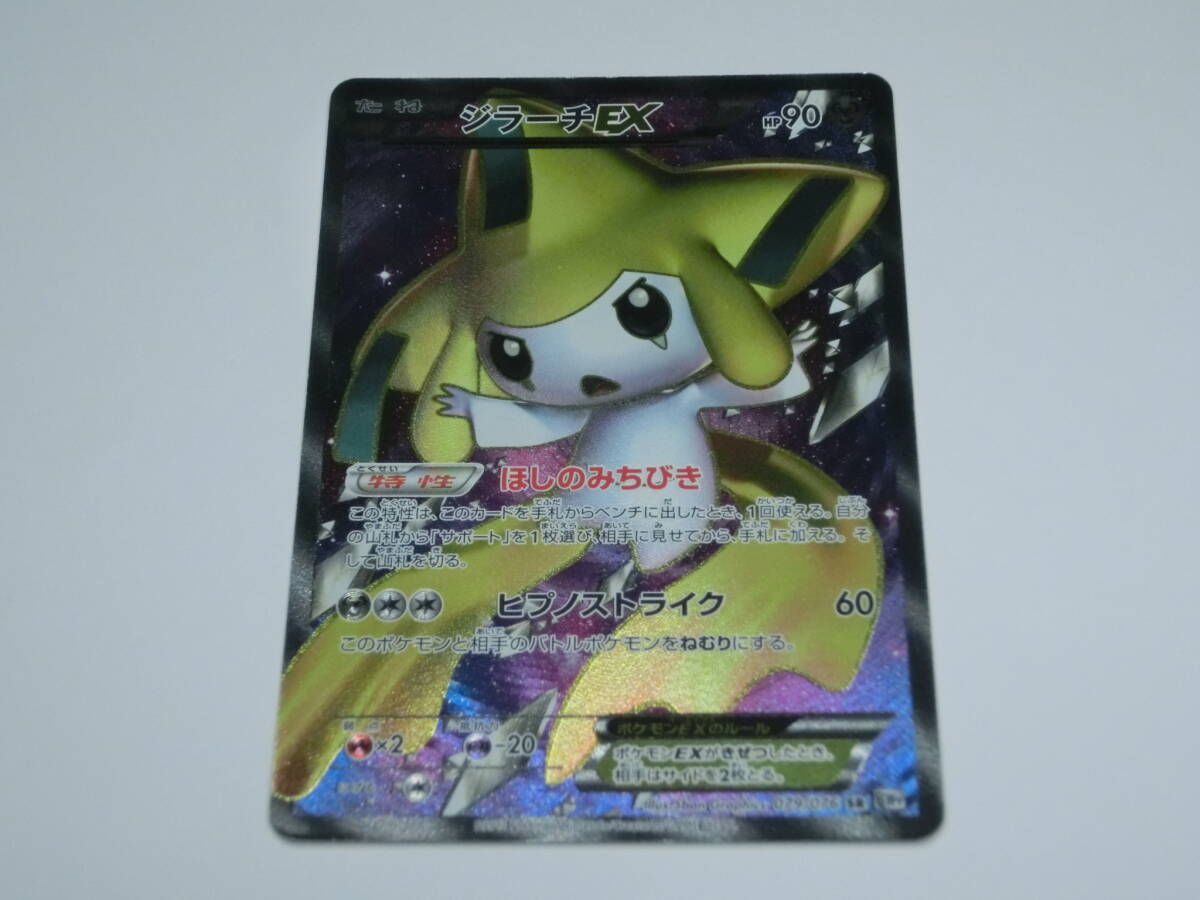 2025年最新】Yahoo!オークション -ポケモンカード ジラーチex sr