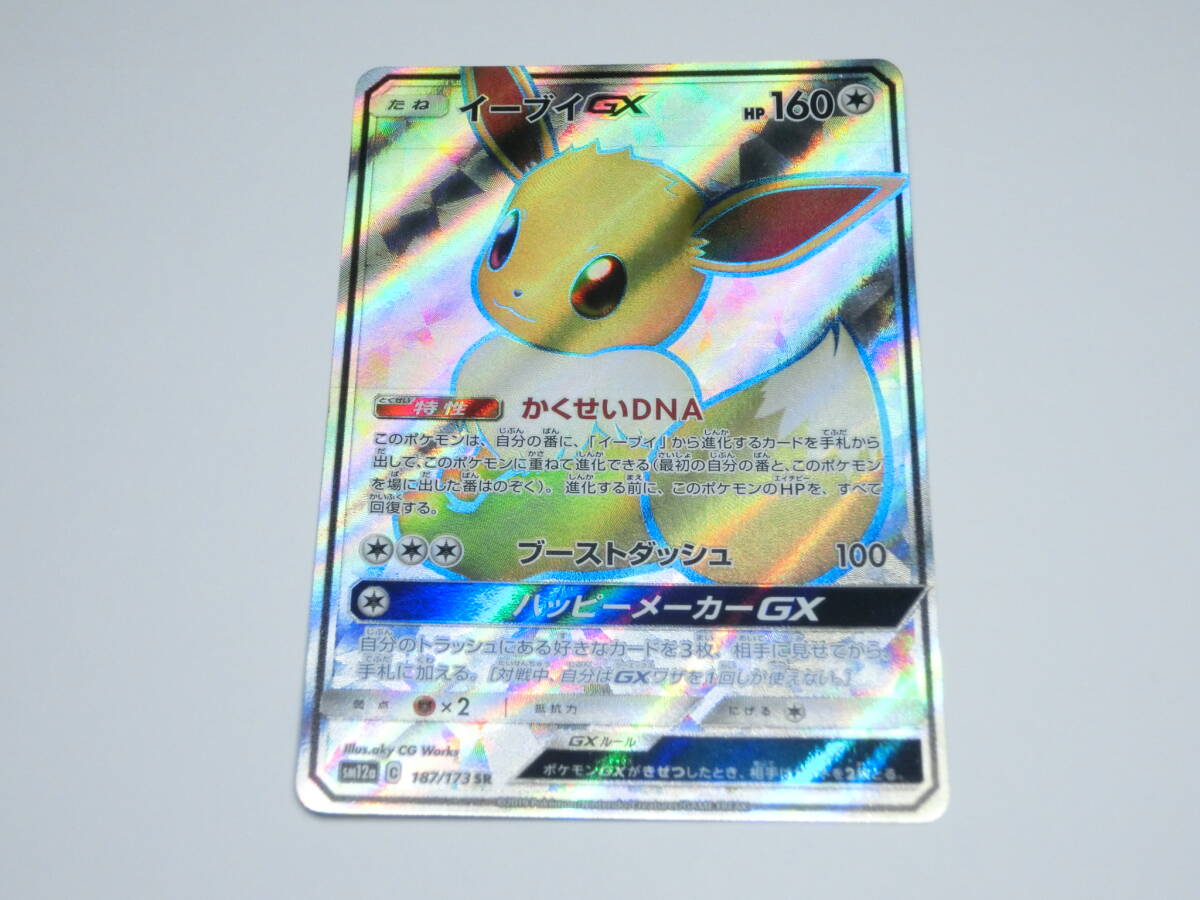 2025年最新】Yahoo!オークション -ポケモンカード gxの中古品