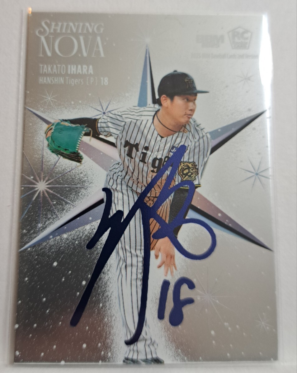 阪神タイガース　伊原 陵人選手　直筆サイン色紙 i-img1200x1200-