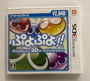 ● ぷよぷよ ニンテンドー 3DS