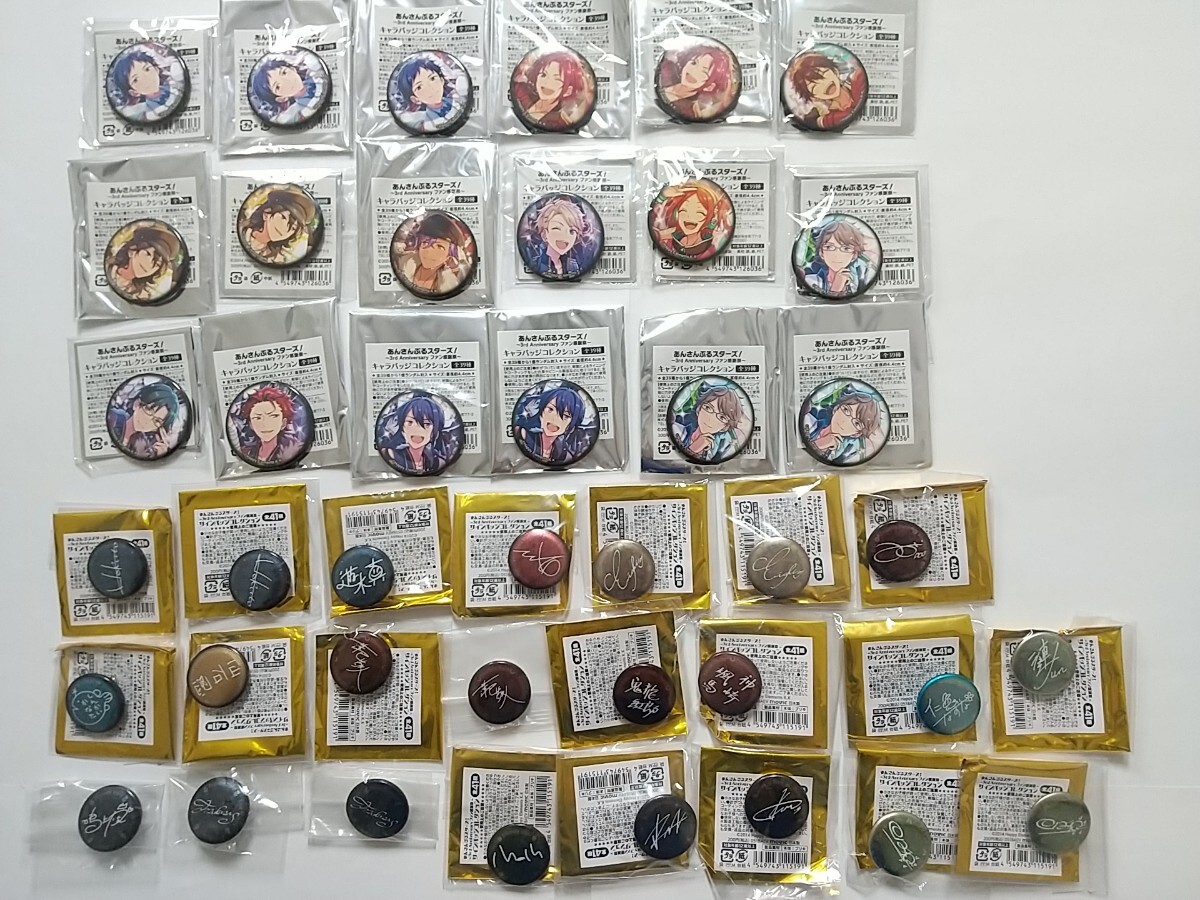 あんさんぶるスターズ あんスタ 感謝祭 キャラバッジ 缶バッジ サインバッジ あんスタ3rd 感謝祭 サインバッジコレクション 朔間零 - メルカリ