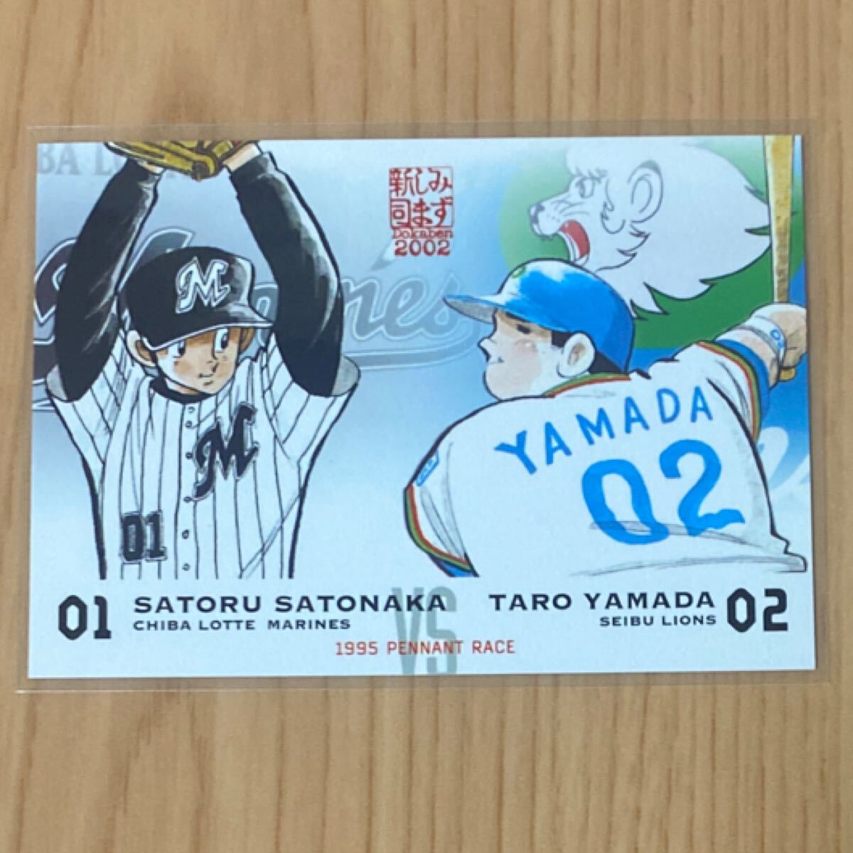 【直筆サイン】水島新司 ドカベン プロ野球 漫画家 山田太郎 マガジン里中 岩木 実は山田太郎は「ドカベン」と呼ばれてない？ 野球観を変えた