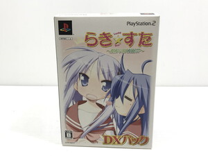 TAG【未使用品】★PS2ソフト らき☆すた 陵桜学園 桜藤祭 DXパック SLPM-66873 ★開封未使用 ★箱ヤケあり〈023-251013-TI-03-TAG〉