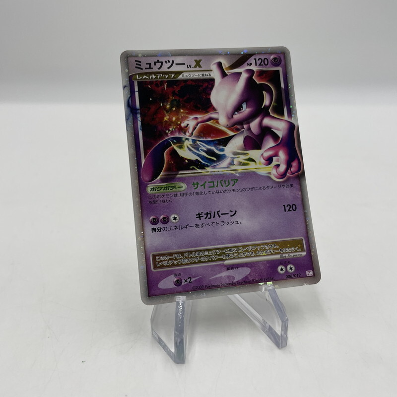 Yahoo!オークション -「ミュウツーlv.x」の落札相場・落札価格