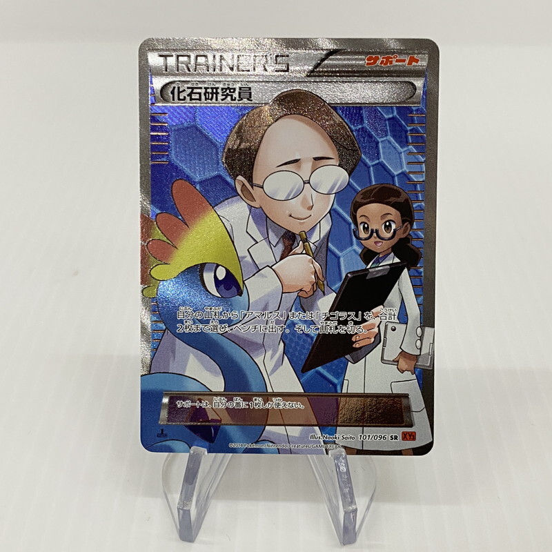 Yahoo!オークション -「化石研究員」の落札相場・落札価格