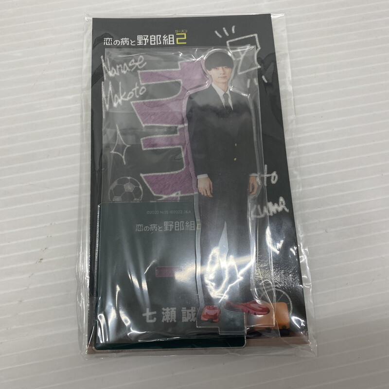 2025年最新】Yahoo!オークション -作間 作間龍斗の中古品・新品