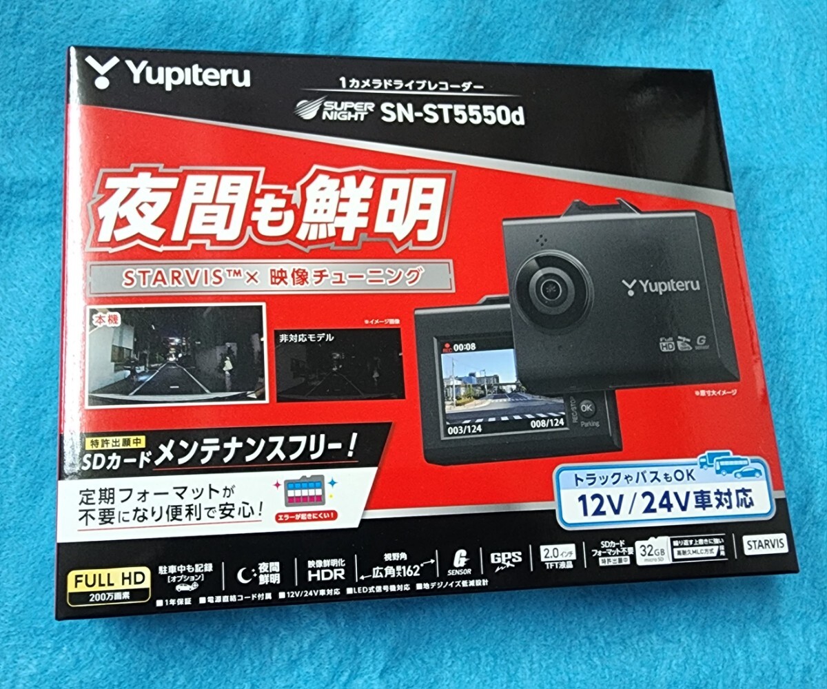 yupiteru ドライブレコーダー新品未開封 Z84DR｜ドライブレコーダー｜Yupiteru(ユピテル)