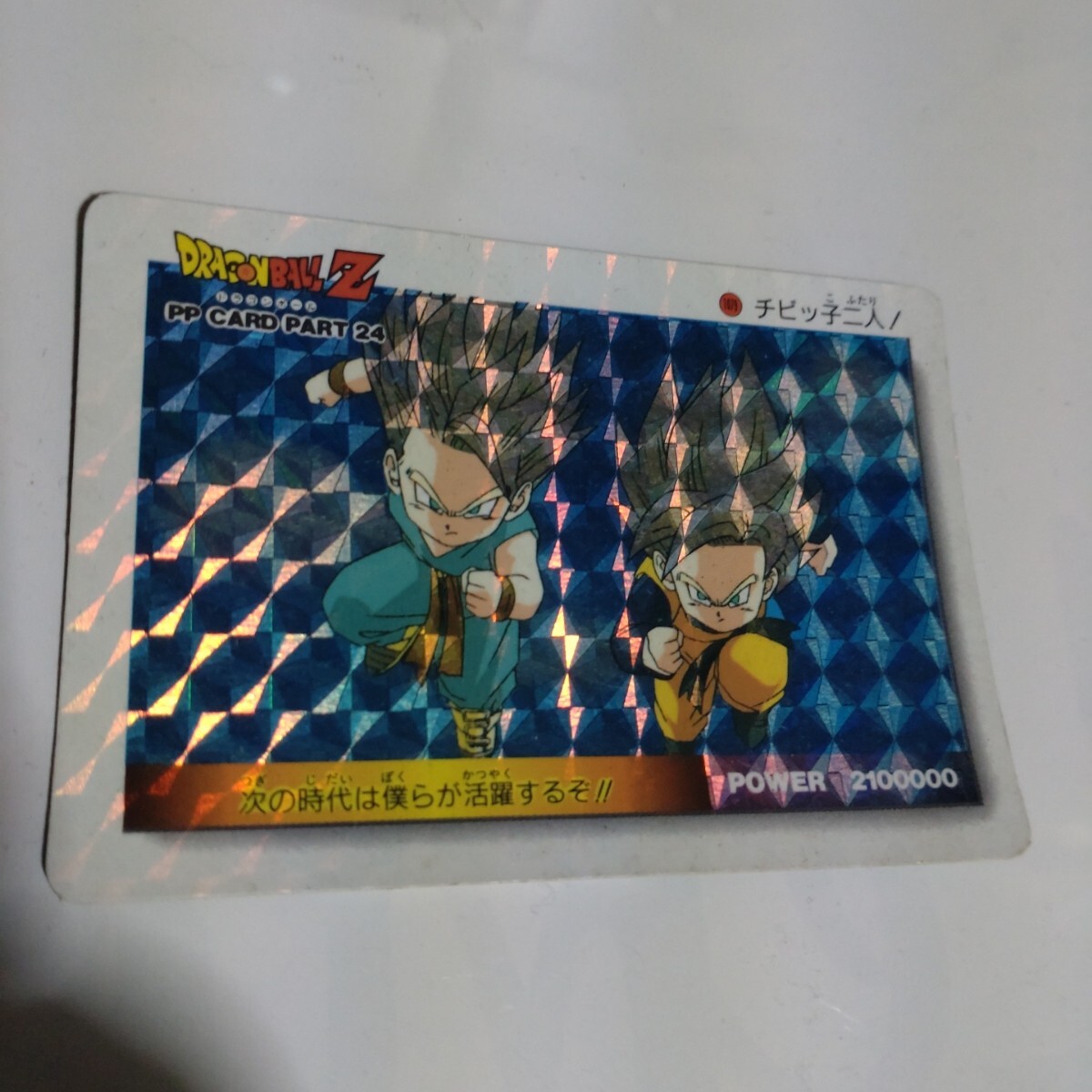 ドラゴンボールPPカードキラカードプリズムまとめ売りノーマル100枚以上アマダ Yahoo!オークション -「ドラゴンボール アマダ」の落札相場