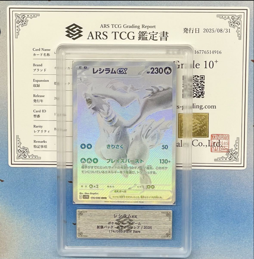 ガ*メ様 レシラムex BWR ❗️PSA10❗️鑑定書類付き ガ*メ様 レシラムex BWR ❗️PSA10❗️鑑定書類付き - メルカリ