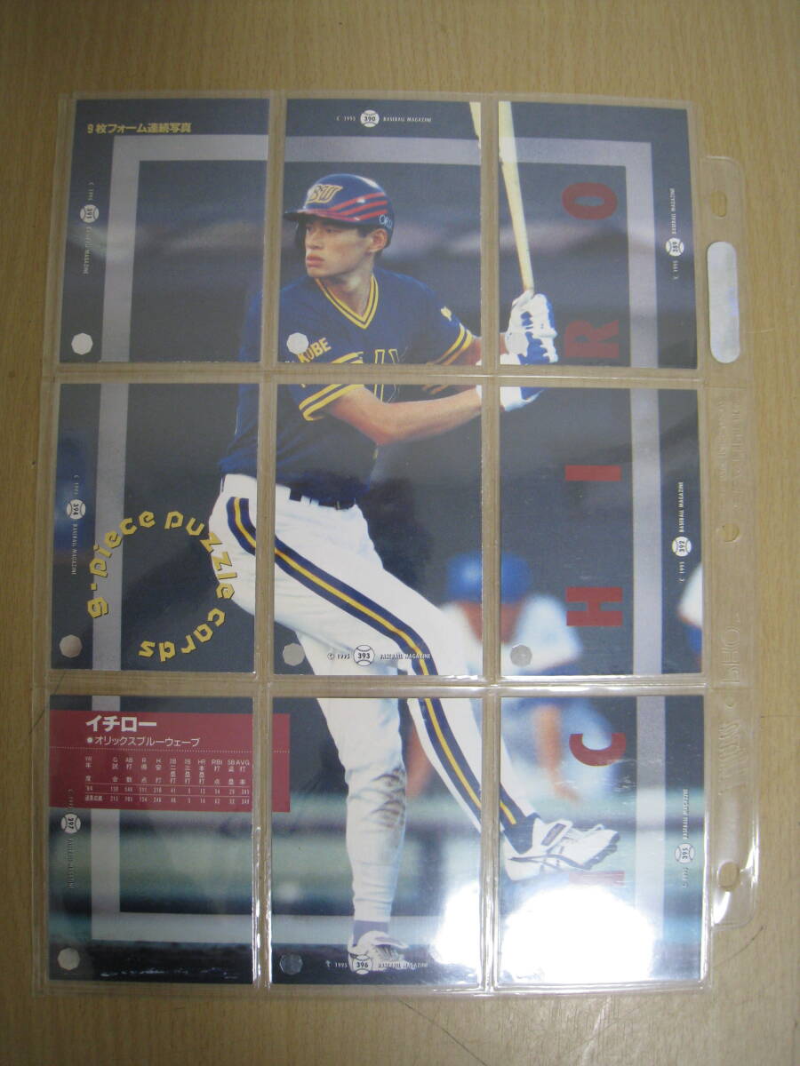 イチロー　ジグソーパズルとフレーム写真セット マイパネル9‐T ホワイト / ジグソーパズルやのまん通信販売