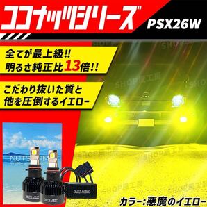 NUTSLAMP 車 ライト フォグライト フォグランプ PSX26W LED イエロー ハイエース HID超え 超明るい 黄色