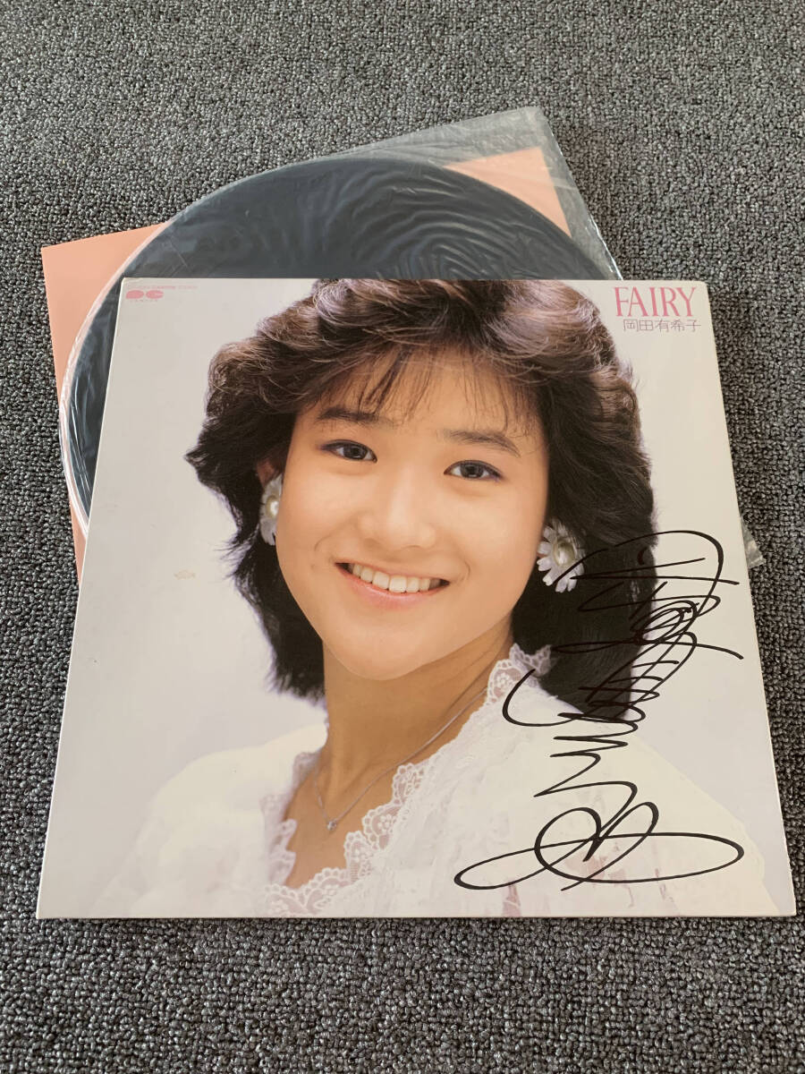 Yahoo!オークション -「岡田有希子サイン」の落札相場・落札価格