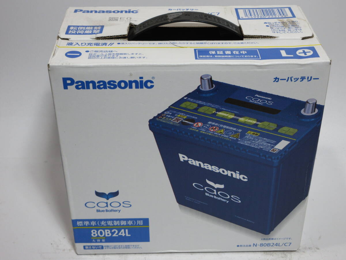 新品未開封！パナソニック バッテリー パナソニック 充電制御車対応高性能カーバッテリー PBSC