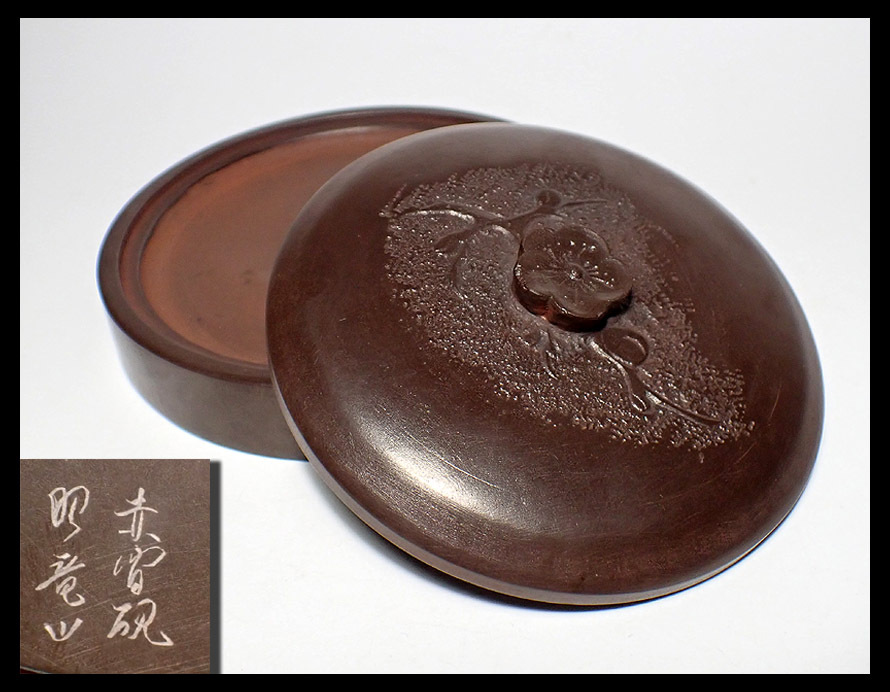 【定価43000円】赤間硯 新品 ⭕️赤間紫金硯 新品美品 希少 170cm 自然硯 伝統工藝士 下井昭