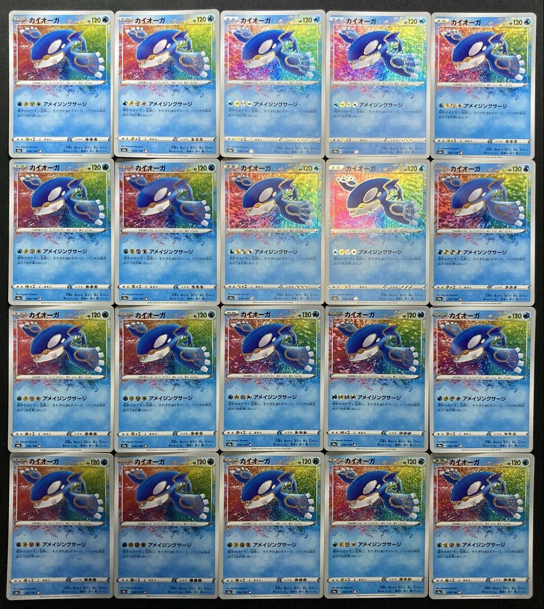 アメイジングレアカードの値段と価格推移は？｜0件の売買データ