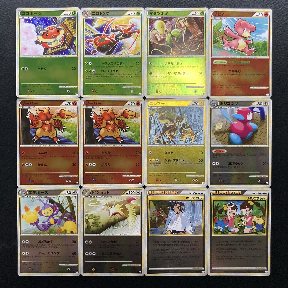 Yahoo!オークション -「ポケモンカードlegend」の落札相場・落札価格