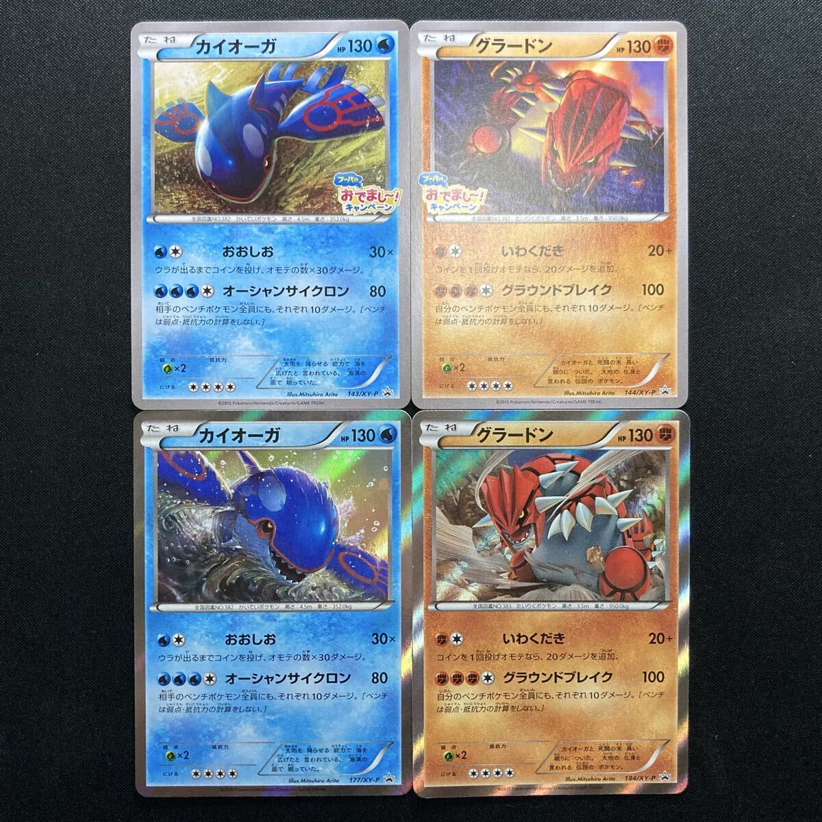 ポケカ　旧裏〜XY まとめ売り ex キラ 30枚セット まとめ売り ex キラ 30枚セット まとめ売り