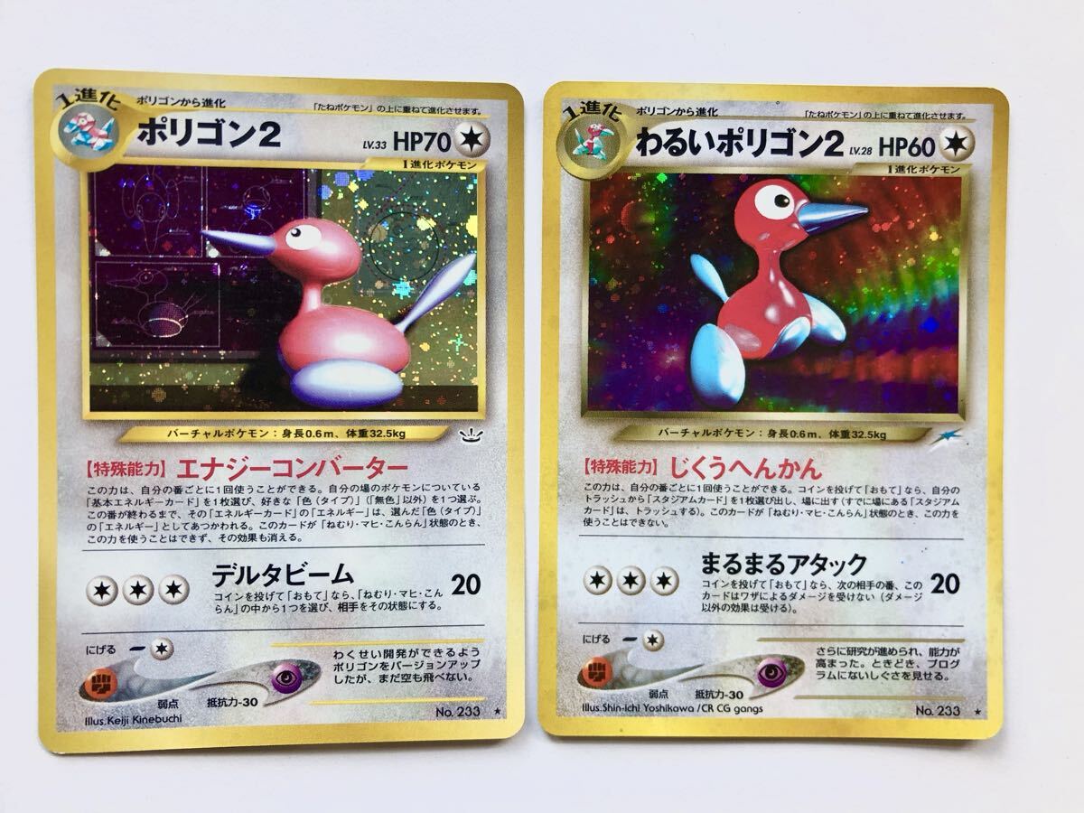 2025年最新】Yahoo!オークション -わるいポリゴン2の中古品