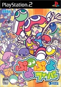 研磨 追跡有 ぷよぷよフィーバー PS2(プレイステーション2)