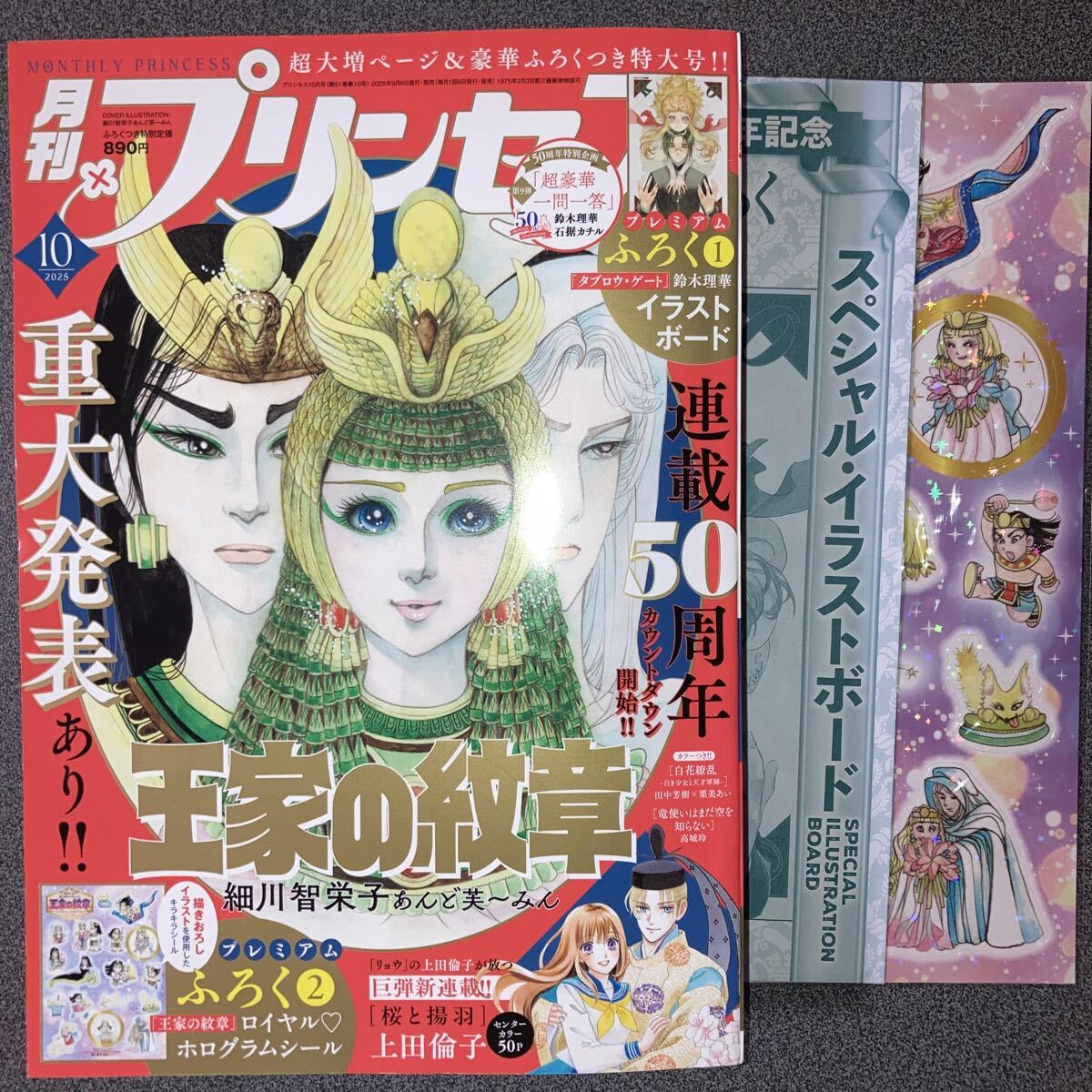 Yahoo!オークション -「*王家の紋章」(プリンセス) (少女マンガ