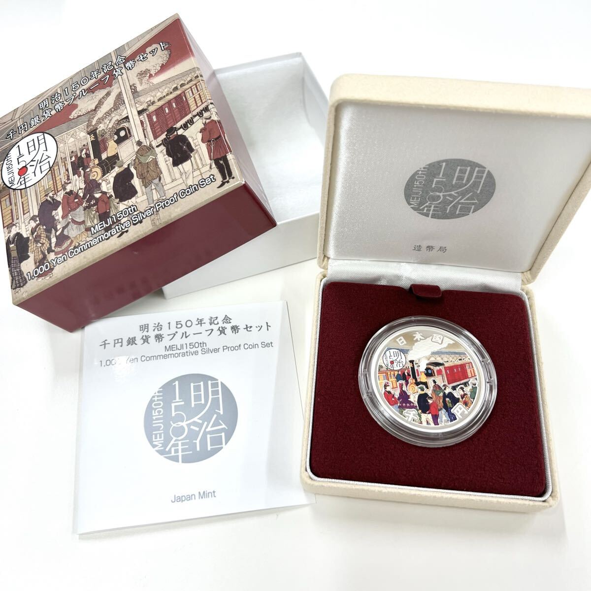 Yahoo!オークション -「明治150年記念」(記念硬貨) (日本)の落札