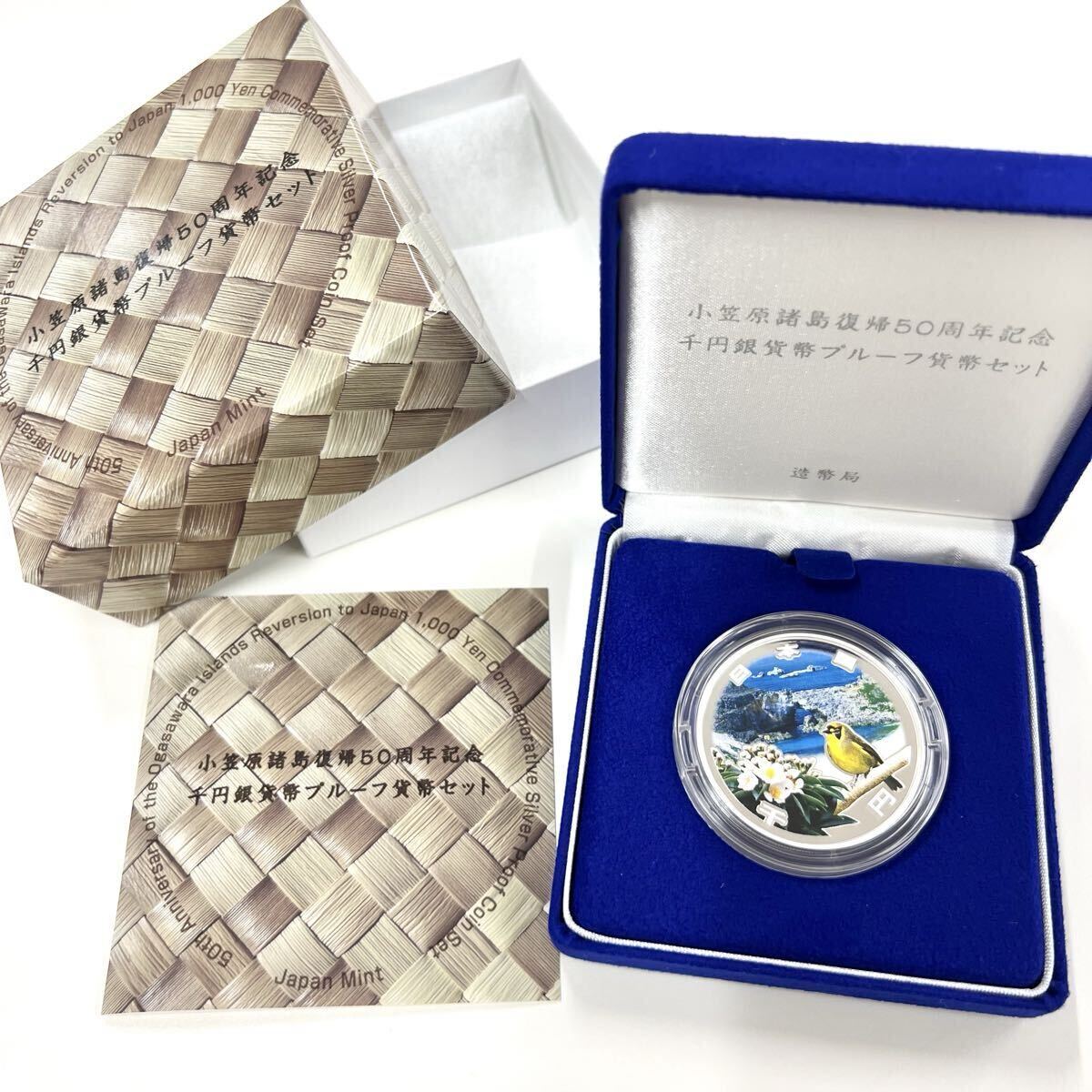 Yahoo!オークション -「小笠原諸島復帰記念」の落札相場・落札価格