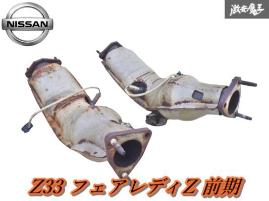 日産　z33 フェアレディZ 純正マフラー Yahoo!オークション -「z33 マフラー 純正」の落札相場・落札価格