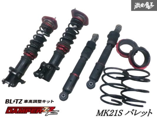⑦⑧【中古】BLITZ ZZ-R 車高調 ダンパーZ サスペンションキット 2025年最新】Yahoo!オークション -blitz damper zz-rの中古品