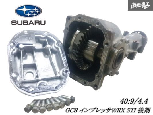 スバル　インプレッサ　STI リアデフセット スバル インプレッサ STI リアデフセット 2025年最新】Yahoo