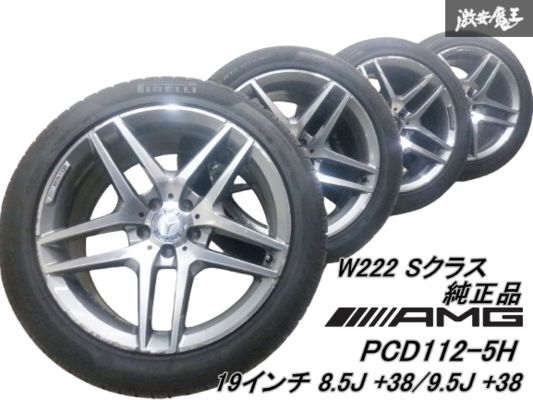 AMG 19インチ シルバーホイール 4本セット 楽天市場】ベンツ（リム径（インチ）19）（ホイール｜タイヤ