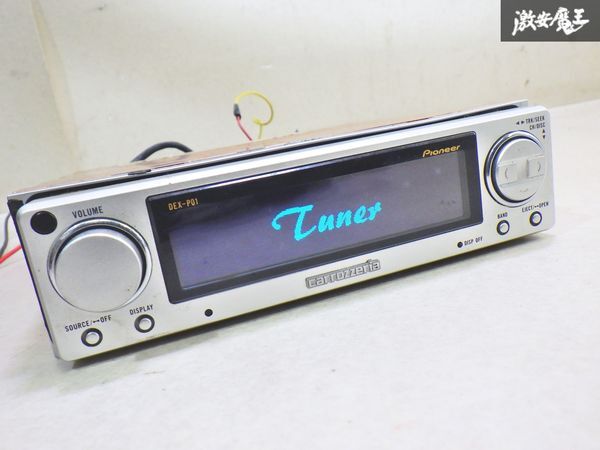 カロツェリア　DEX-P01 DEX-P01 商品概要 | ハイエンドオーディオ | カーAV