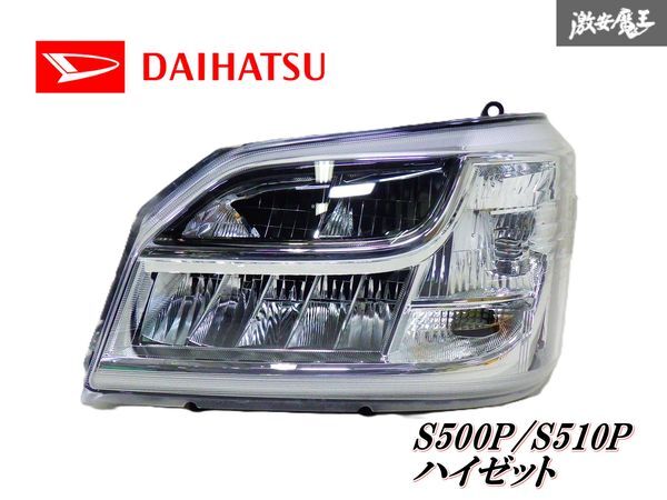 ハイゼット ヘッドライト 助手席側 2025年最新】Yahoo!オークション -ダイハツ ハイゼット ヘッド