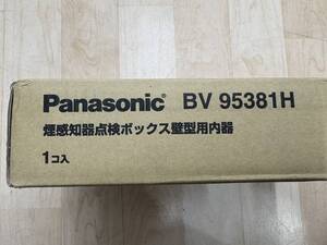 Panasonic Panasonic BV95381H дым ощущение контейнер осмотр box стена type для внутри контейнер новый товар не использовался