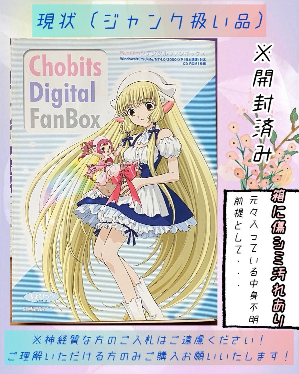 2025年最新】Yahoo!オークション -#ちょびっツの中古品・新品