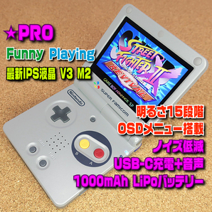 【PRO】IPSバックライト液晶V3 M2+明るさ15段階+OSDメニュー+USB Type-C+ノイズ低減+1000mAhバッテリー ゲームボーイアドバンスSP 本体GBA