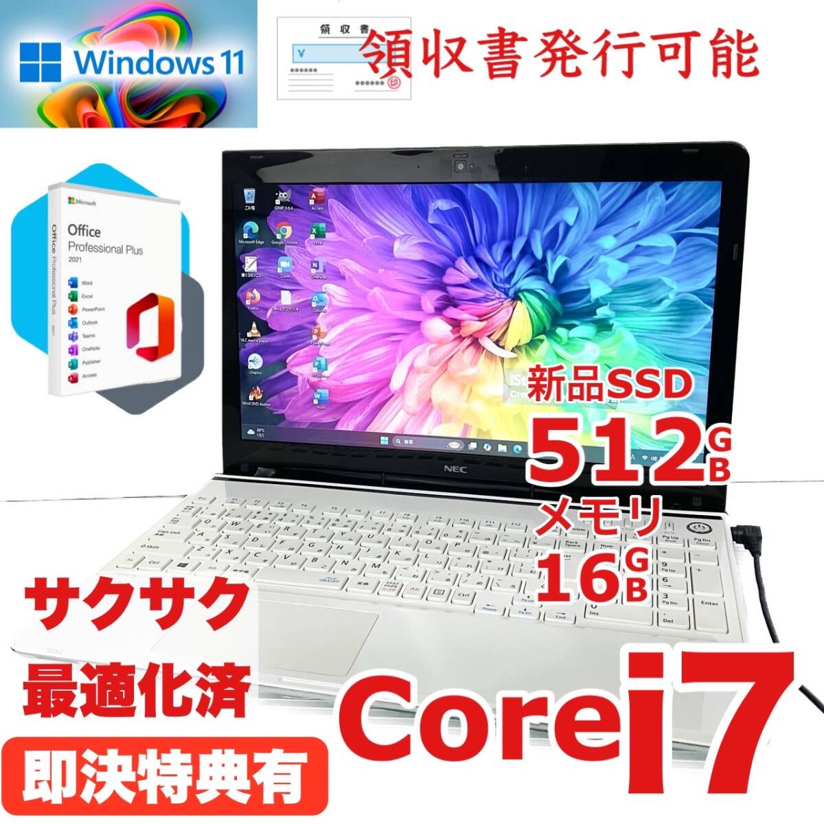 美品　NEC 15.6インチ ノートPC ホワイト　SSD250GB　８GB NEC 【アウトレット】ノートパソコン LAVIE [ 15.6型 / Win11