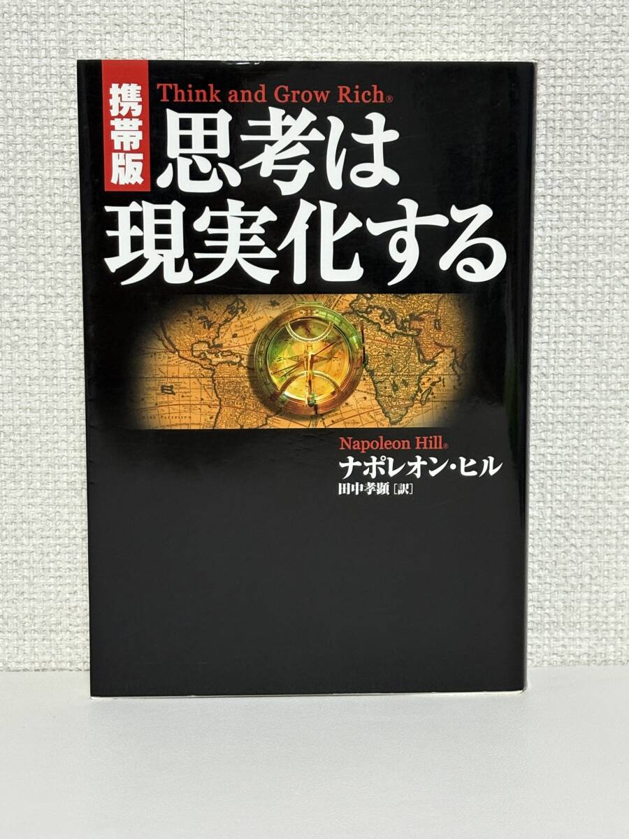 絶版サクセスアファメーション、SSI,潜在意識強化、自信、成功者、ナポレオンヒル 2025年最新】ナポレオンヒルの人気アイテム - メルカリ